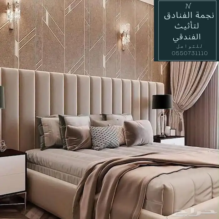 مصنع اثاث بالرياض مختص تاثيث فنادق و شقق فندقية 7