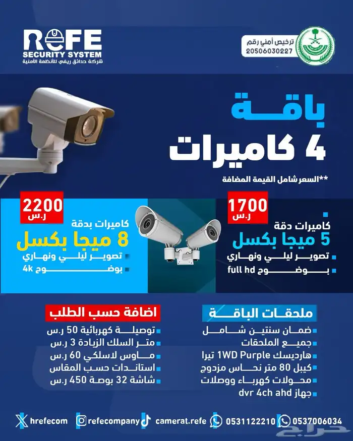 كاميرات مراقبه - انتركوم - سماعات 0