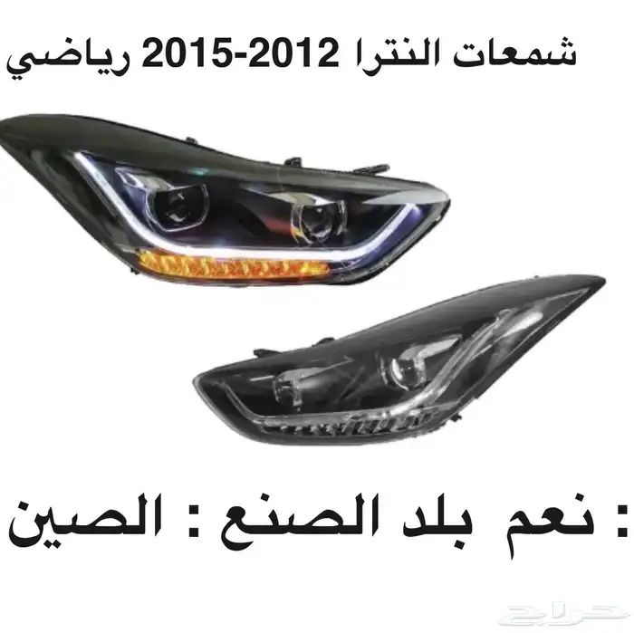 اكسسوارات النترا و القطع الخارجية كل الموديلات Elantra 66