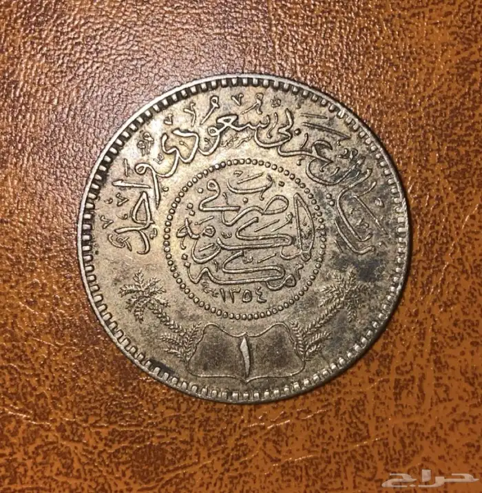 عمله سعودية قبل 92 سنة 0