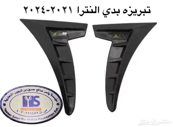 اكسسوارات النترا و القطع الخارجية كل الموديلات Elantra 4