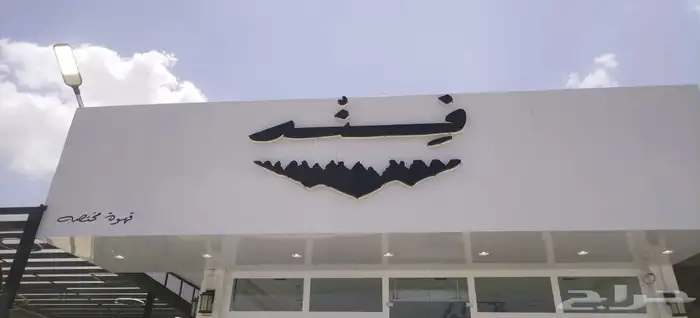 بنرات ولوحات دعاية واعلان 28