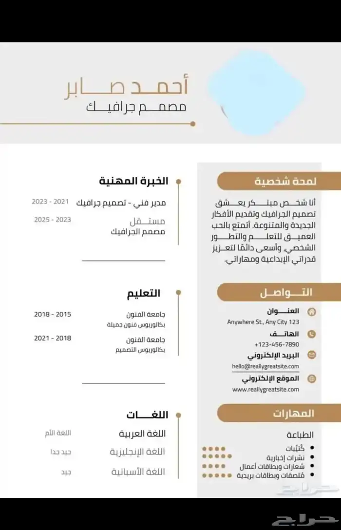 تصميم سيرة ذاتية 0