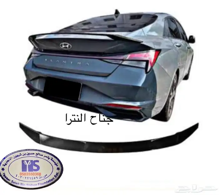اكسسوارات النترا و القطع الخارجية كل الموديلات Elantra 5