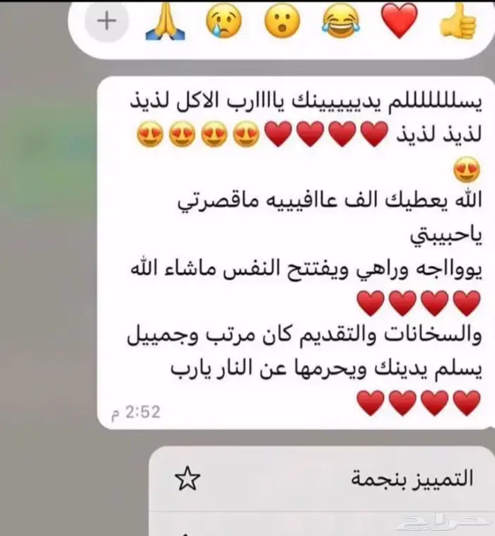 بوفيهات الرياض 9