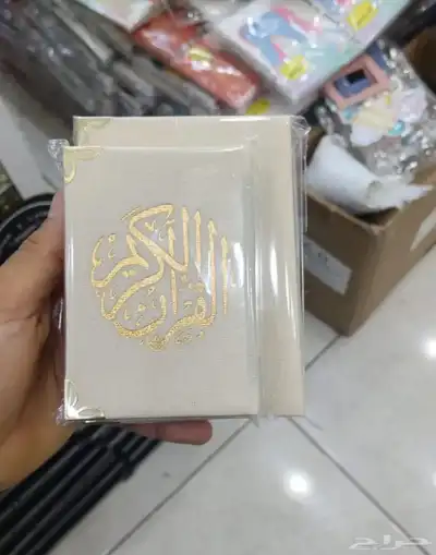 مصاحف بوكسات هدايا مصاحف اذكار حصن المسلم سبحه 18