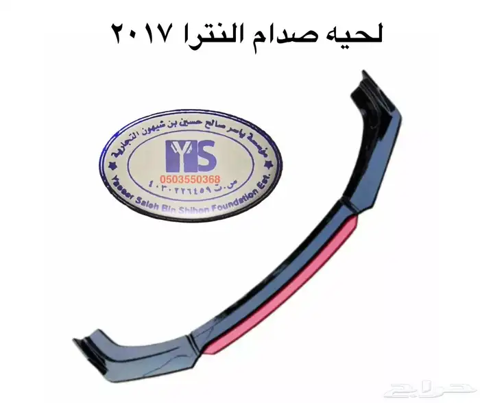 اكسسوارات النترا و القطع الخارجية كل الموديلات Elantra 52