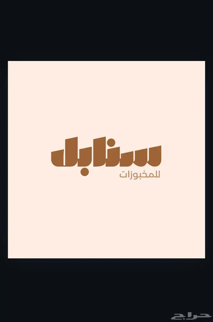 تصميم لوقو 5