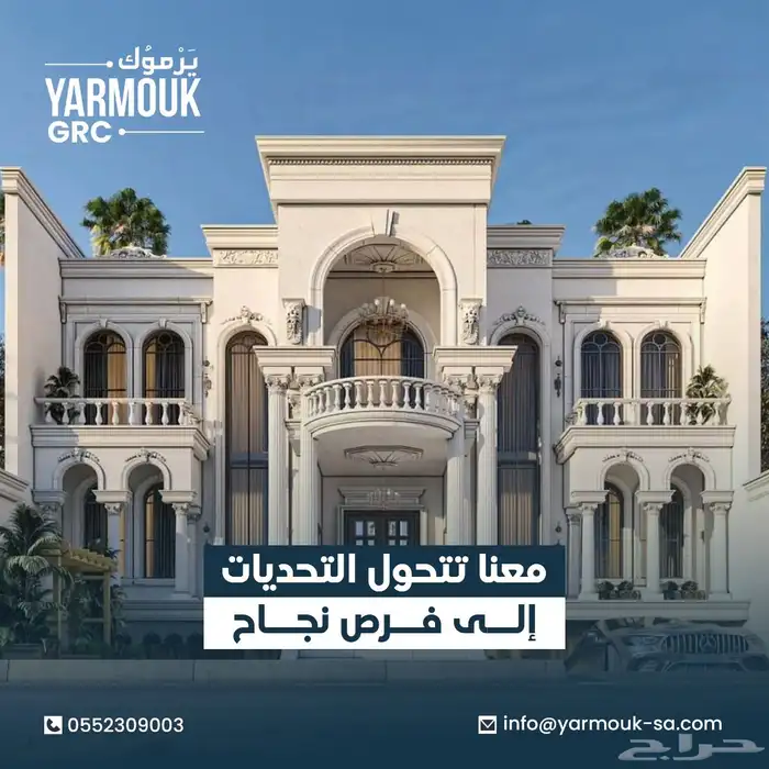جي ار سي وتصميم واجهات 17