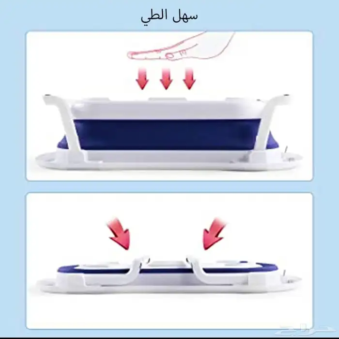 حوض استحمام قابل للطي - ازرق 8