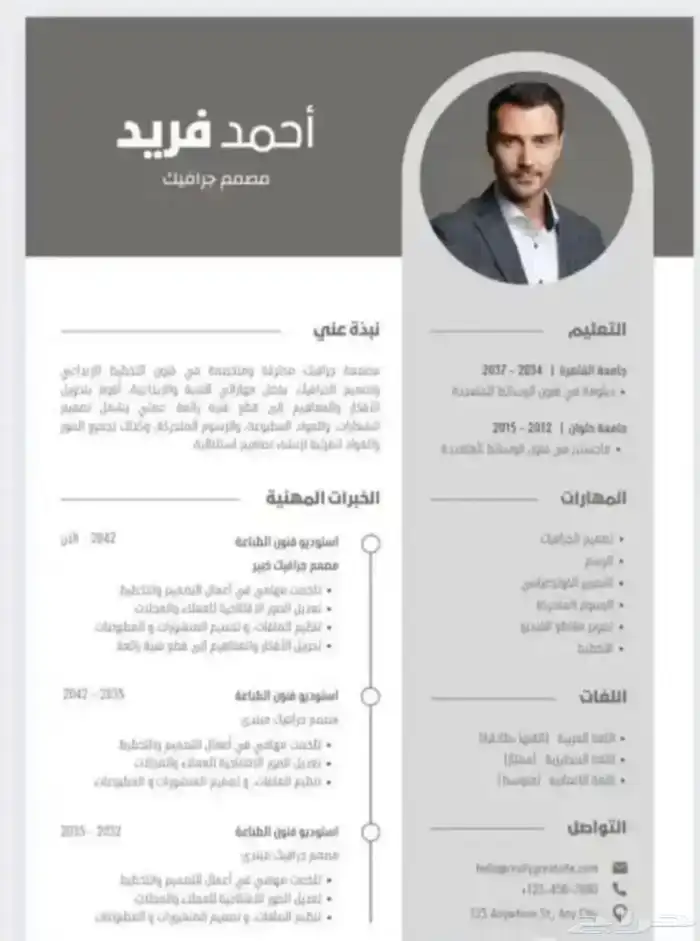 تصميم سيرة ذاتية 2