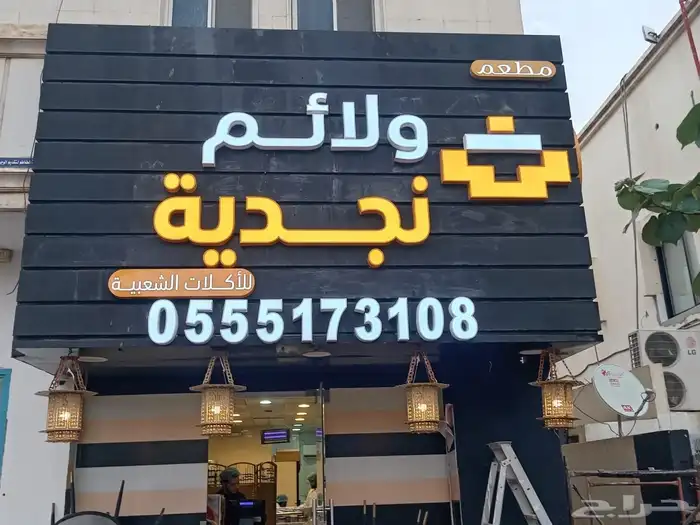 خطاط لوحة محل لوحة فودترك طباعة بنرات و استيكرات و اكواب 4
