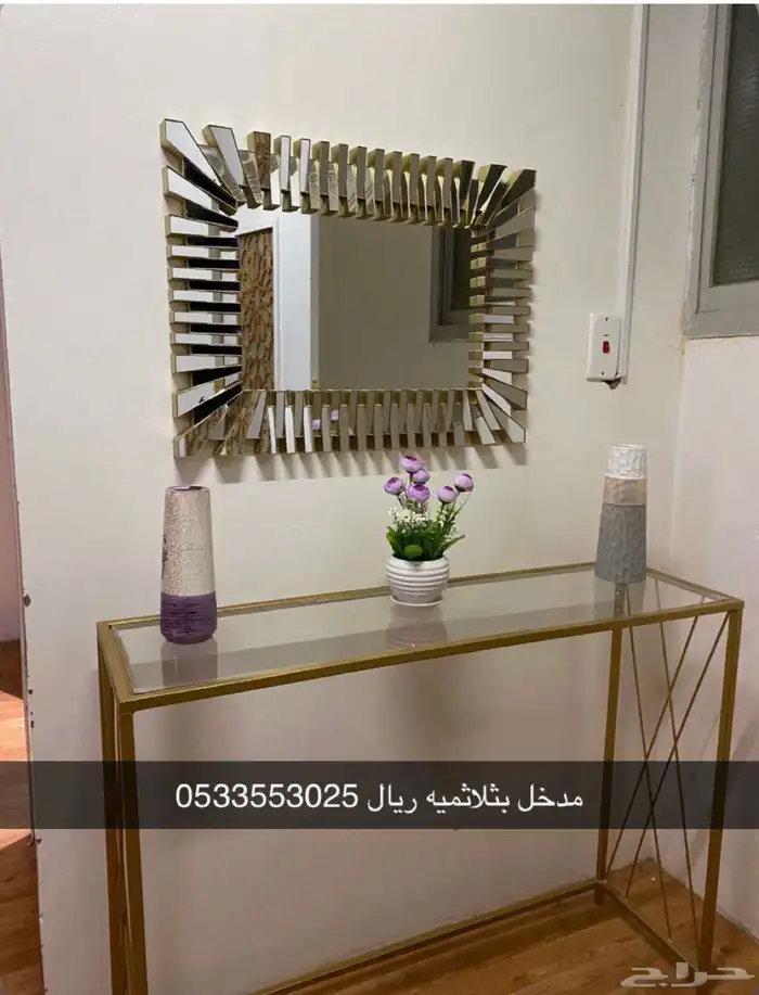مرايه حقت مدخل 0