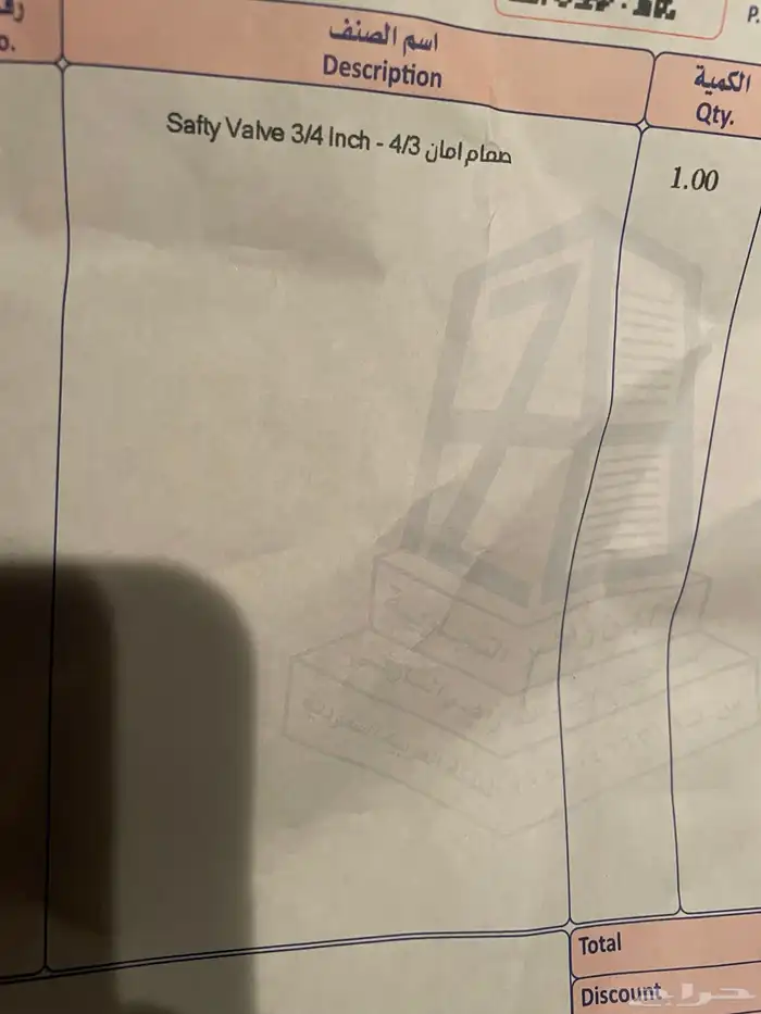 صمام أمان بولر مغاسل 3