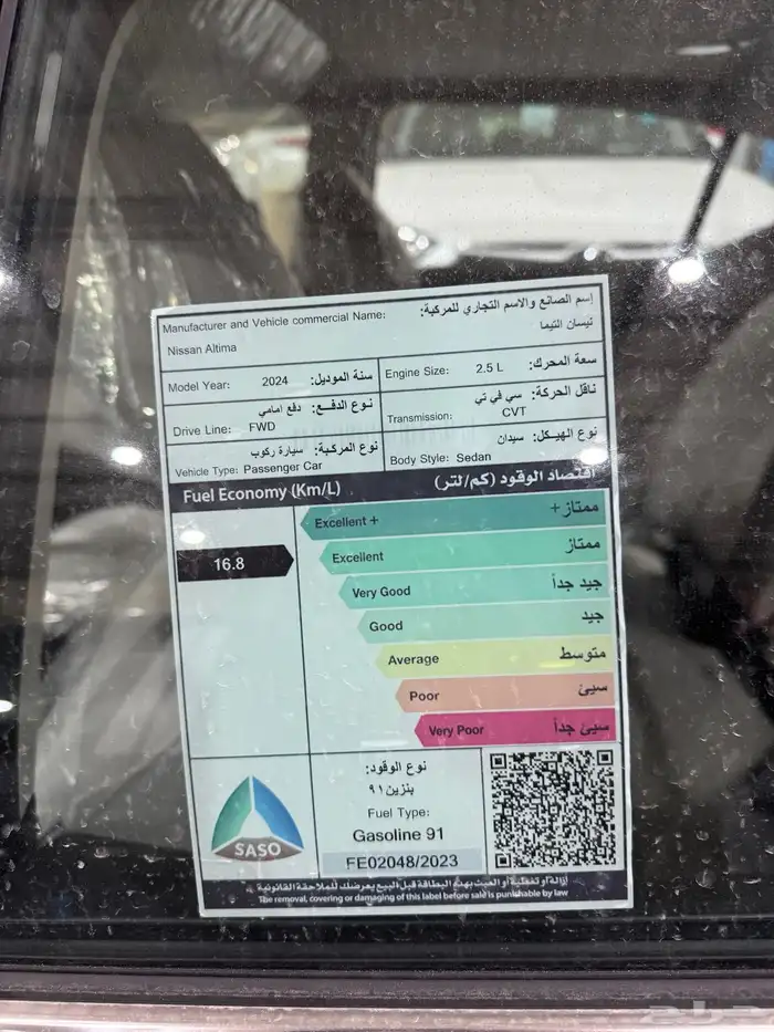 نيسان التيما نص فل موديل 2025 15