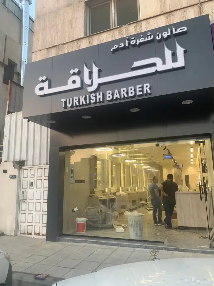 تجهيز صوالين حلاقه 0