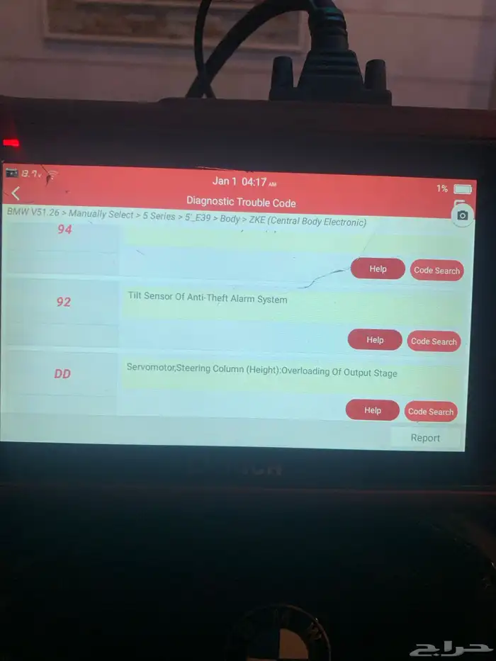 فحص سيارات وبرمجه 60ريال 0