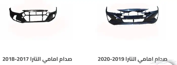 اكسسوارات النترا و القطع الخارجية كل الموديلات Elantra 22