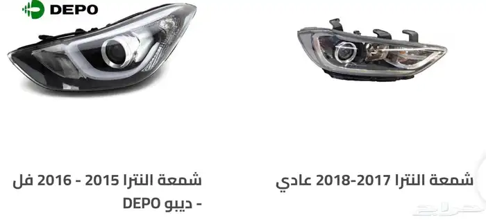 اكسسوارات النترا و القطع الخارجية كل الموديلات Elantra 47