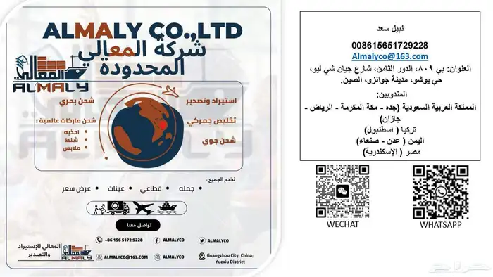 شركة استيراد من الصين 0