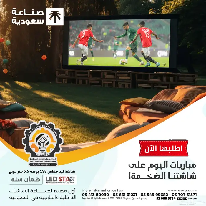 شاشات LED SCREEN  شاشات فعاليات  شاشات حفلات  شاشات للبيع 10