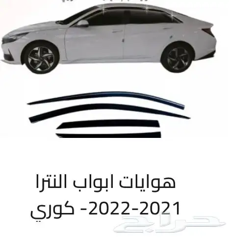 اكسسوارات النترا و القطع الخارجية كل الموديلات Elantra 16