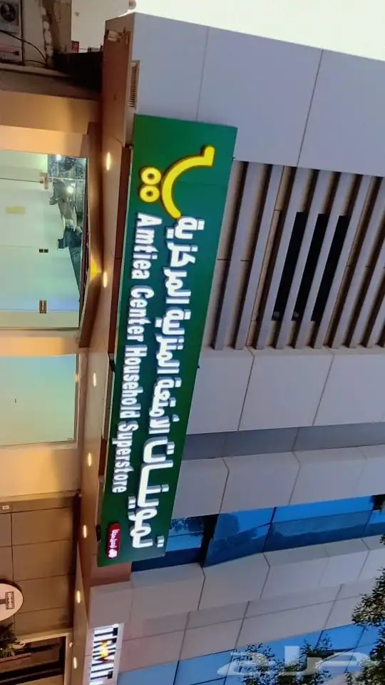 خطاط لوحة محل لوحة فودترك طباعة بنرات و استيكرات و اكواب 9