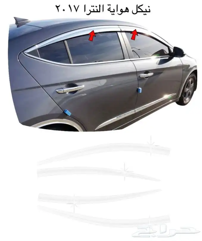 اكسسوارات النترا و القطع الخارجية كل الموديلات Elantra 35