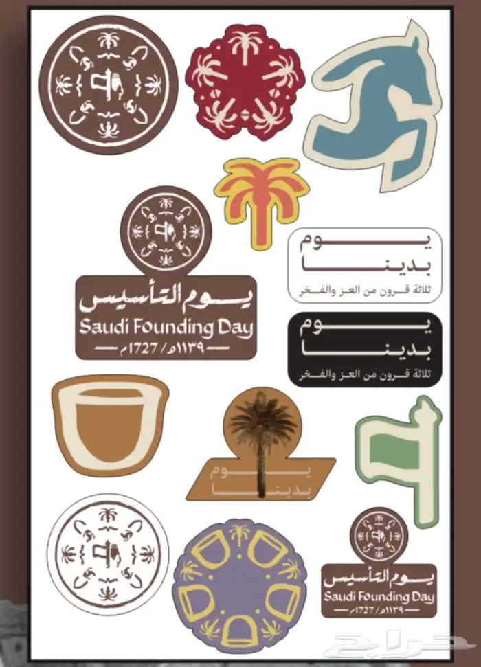 مطبوعات وعروضات يوم التأسيس 5