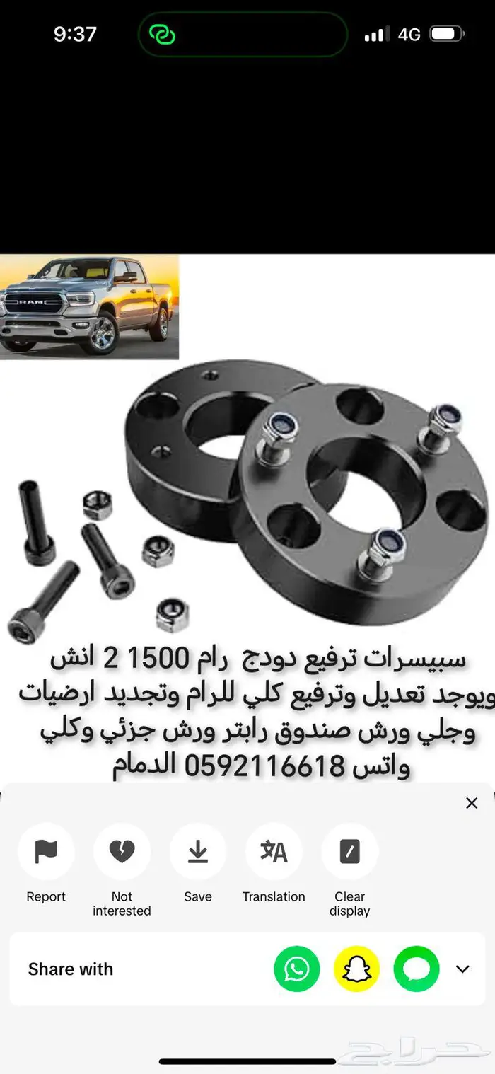 مقص رياضي قطع جمس بسعر ممتاز عرض خصم 12