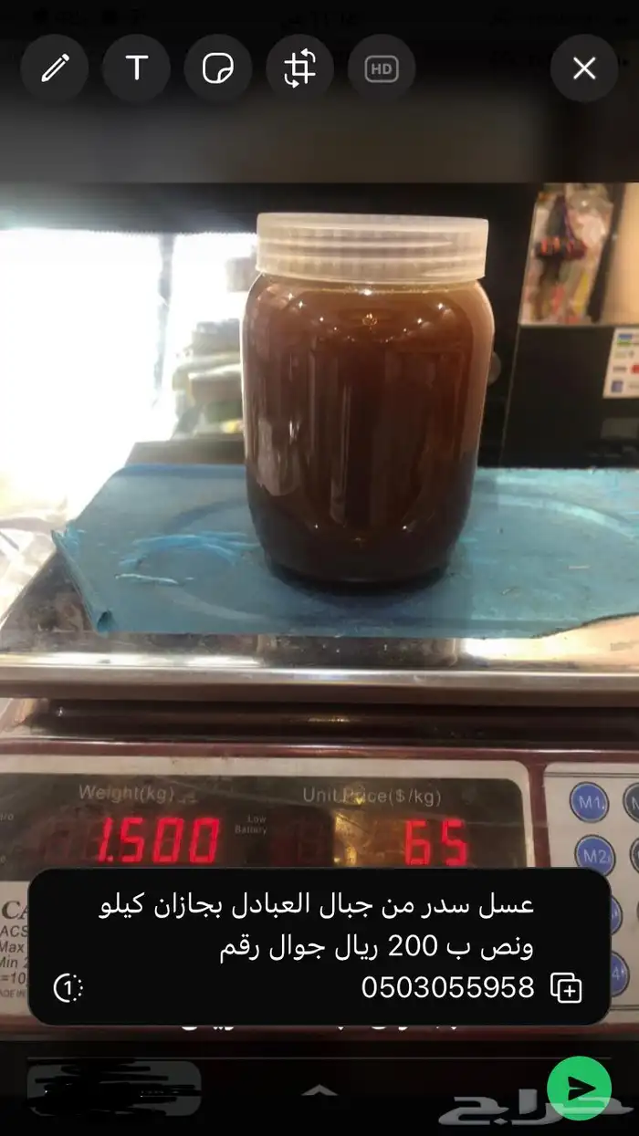 للبيع عسل سدرة من جبال العبادل بجازان 1