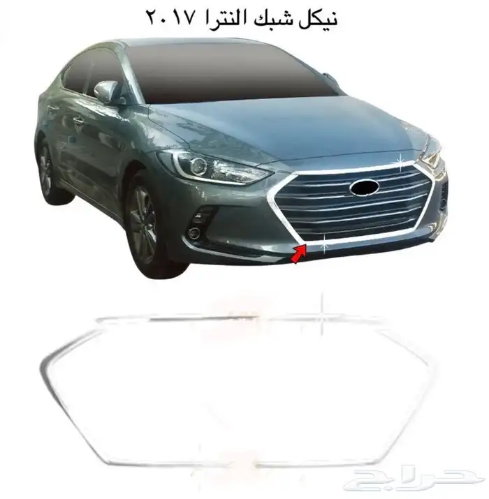اكسسوارات النترا و القطع الخارجية كل الموديلات Elantra 36