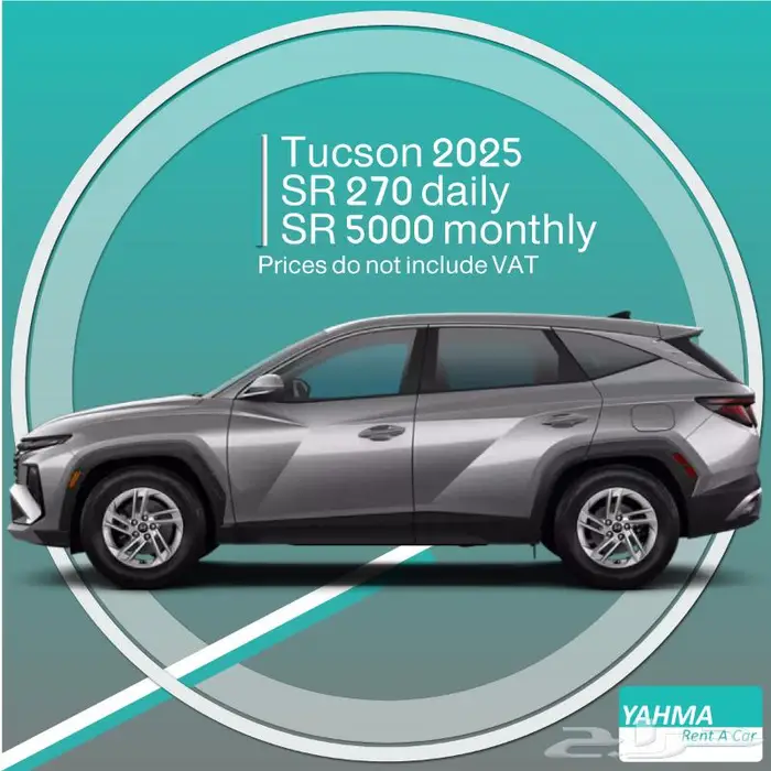 Hyundai Tucson 2025 for rent - Free delivery monthly rental 0