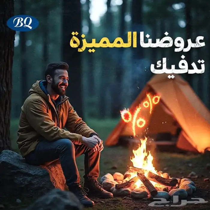 عروضنا المميزة تدفيك 0