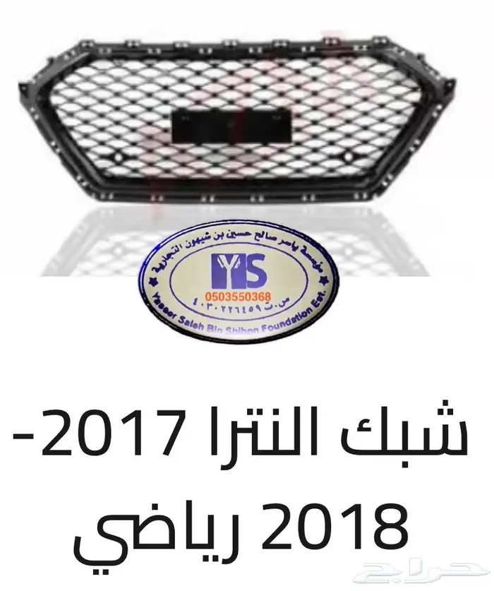 اكسسوارات النترا و القطع الخارجية كل الموديلات Elantra 56