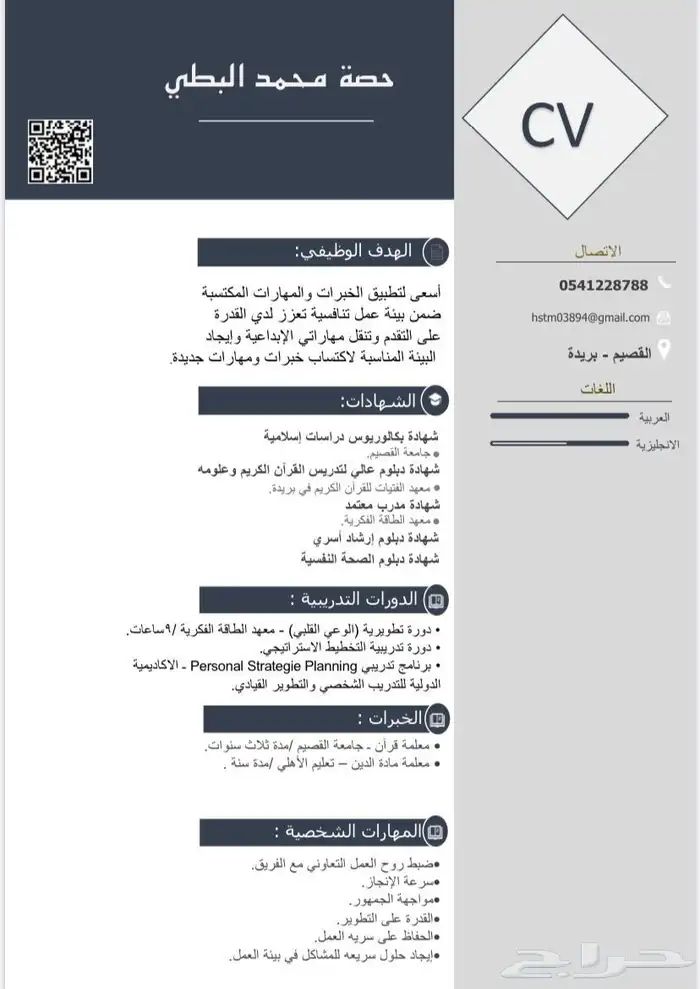 بزنز كارد شخصي و CV 1