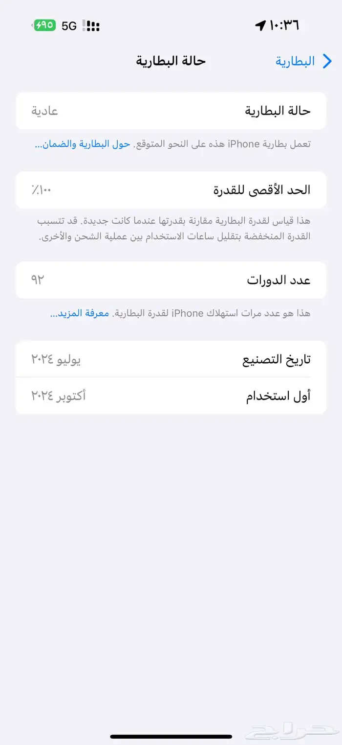 جوال ايفون 16 بروماكس 265اخوي الجديد استخدام الوالد 4