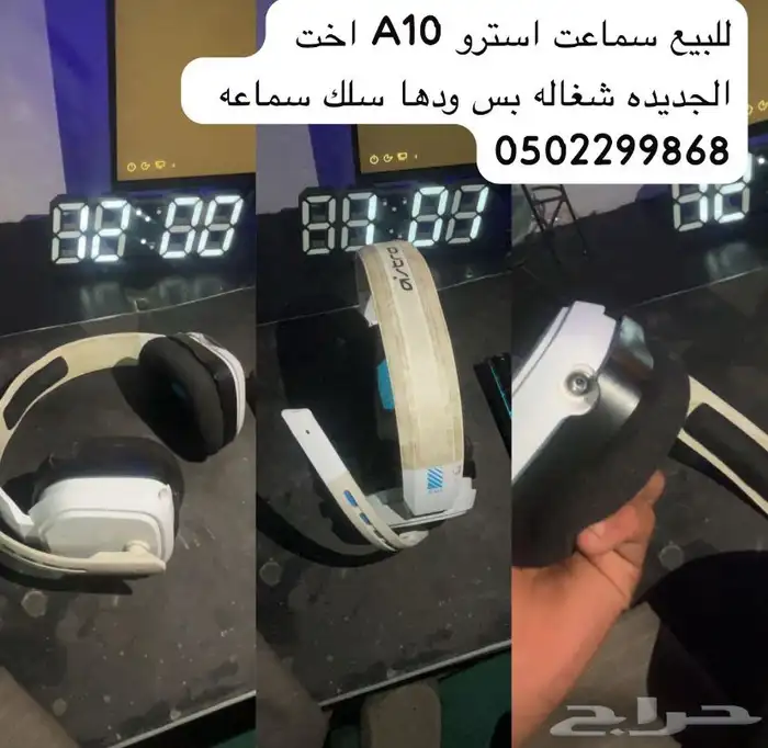 سماعت استرو A10 0