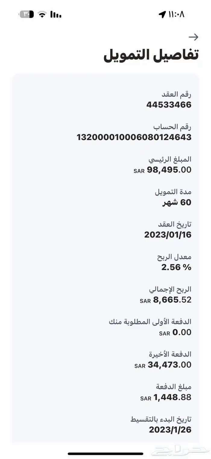 الانترا 2023 سمارت للتنازل 4