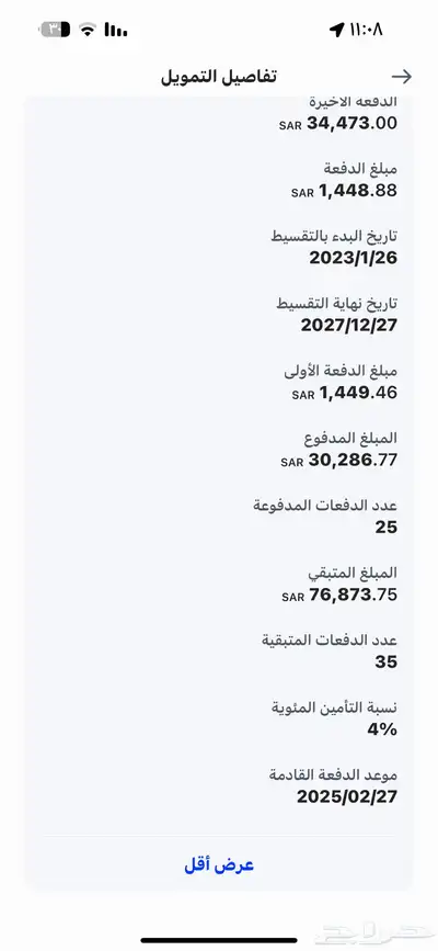 الانترا 2023 سمارت للتنازل 5
