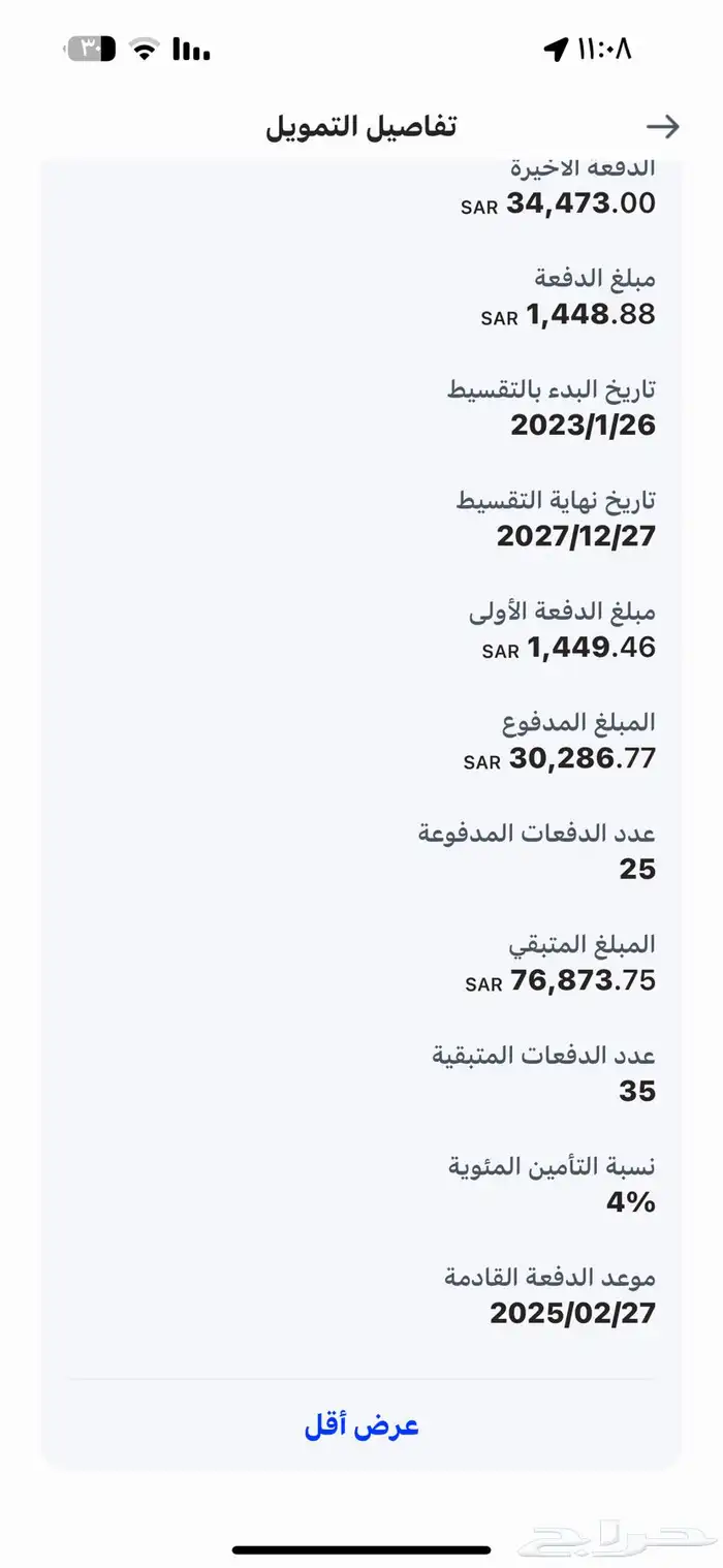 الانترا 2023 سمارت للتنازل 5