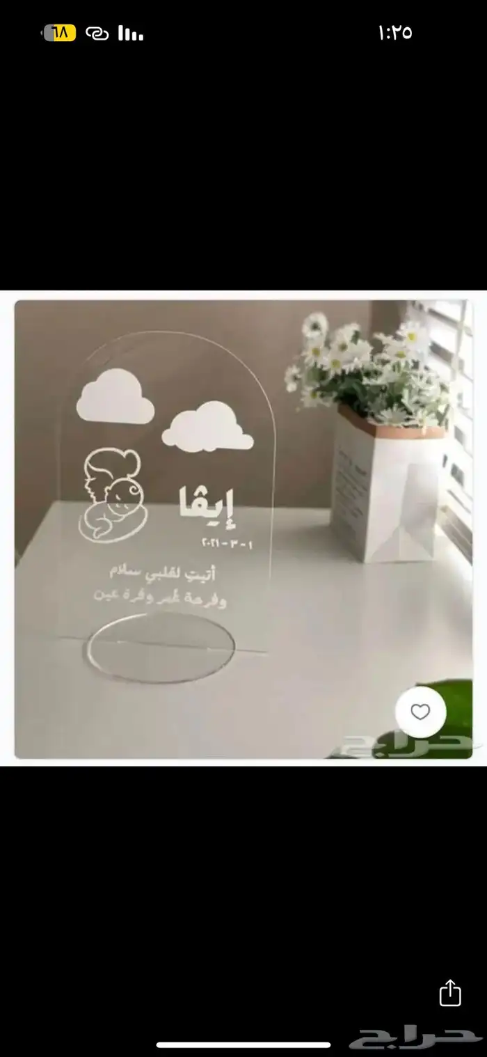 اكريلك سخانات مواليد توزيعات اعراس حفلات استاند مصاحف رمضان 9