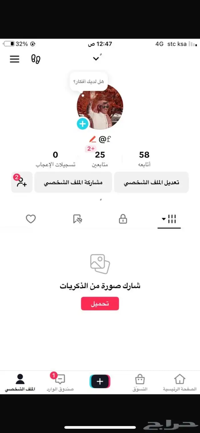 للببع كلهم الرجاء لا يتواصل الا الصامل 0