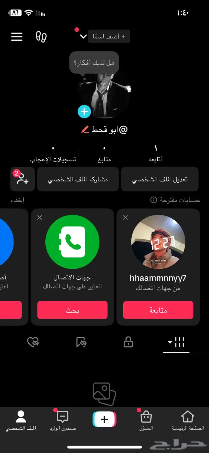للببع كلهم الرجاء لا يتواصل الا الصامل 3