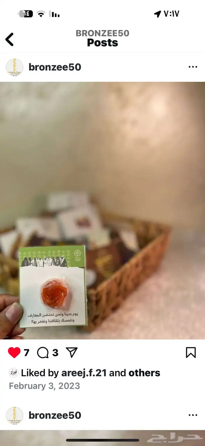 توزيعات بخور مستكه معطر وبخور للبيت مميز 2