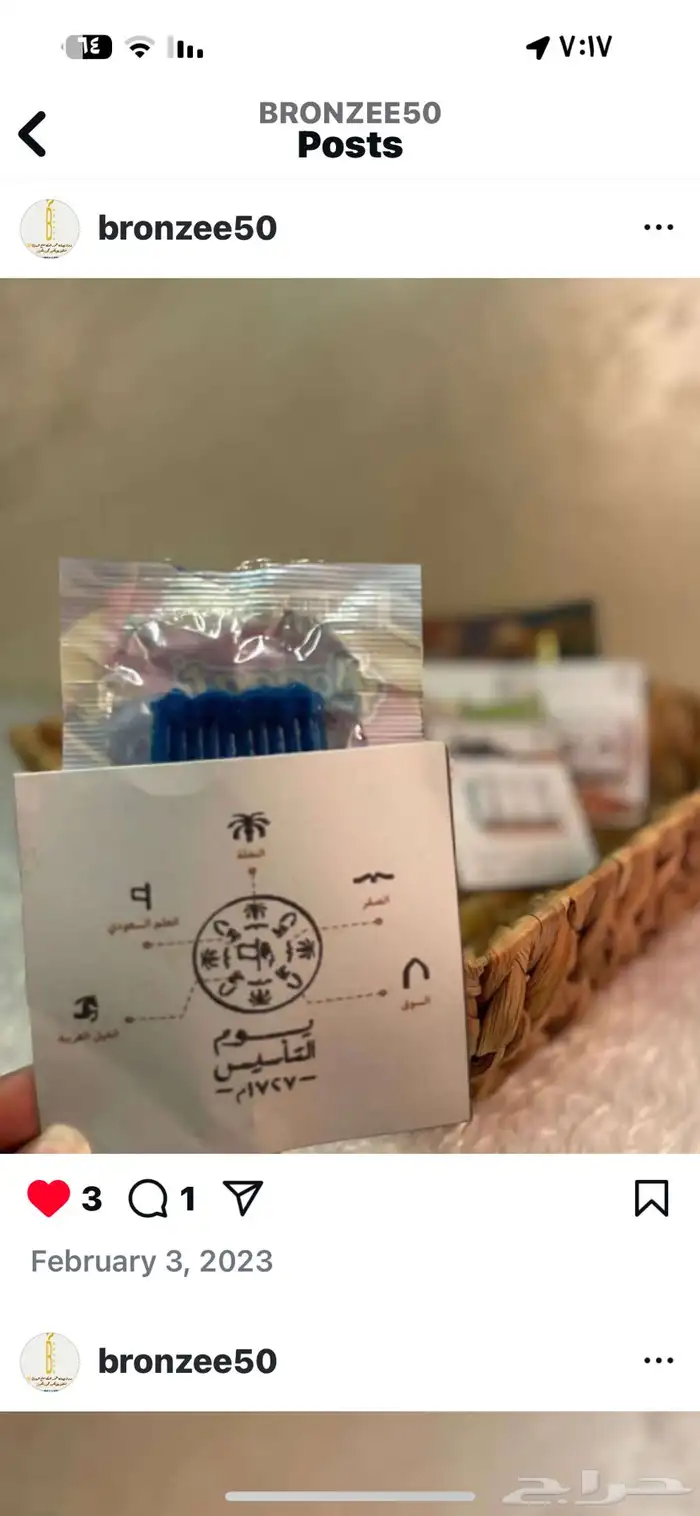 توزيعات بخور مستكه معطر وبخور للبيت مميز 4