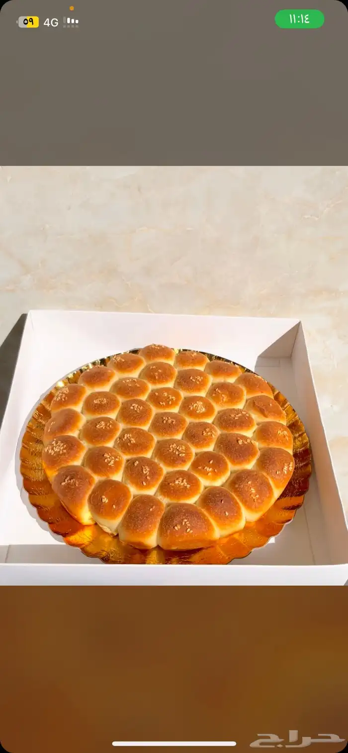 خلطة خلية مميزة 0