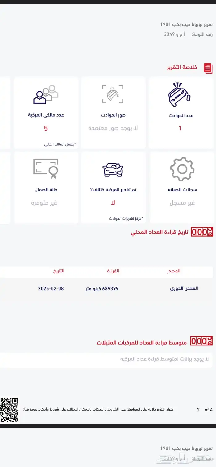 شاص 81 10