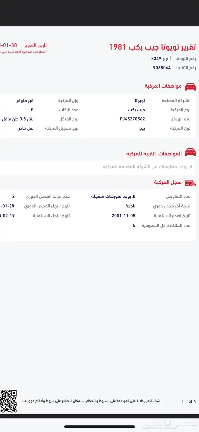 شاص 81 9