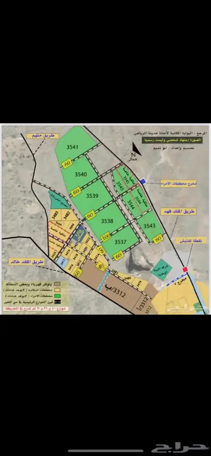 نستقبل عروضكم وطلباتكم في مخطط الخير 0